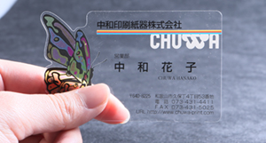 透明クリア名刺