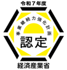 事業継続力強化計画認定
